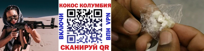 Cocaine Эквадор  даркнет сайт  Копейск 