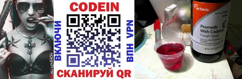 Кодеиновый сироп Lean Purple Drank  Копейск 