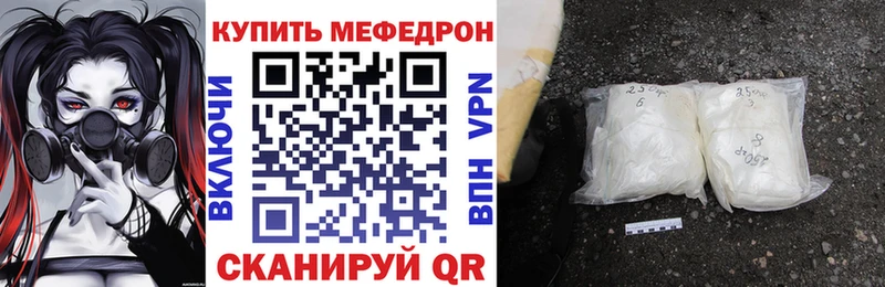 купить наркотики сайты  блэк спрут маркетплейс  МЯУ-МЯУ VHQ  Копейск 