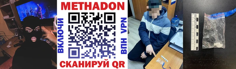 МЕТАДОН methadone  Копейск 